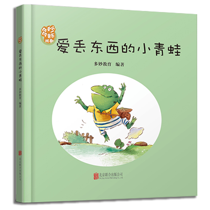 多妙音乐戏剧绘本,多妙教育 多妙音乐戏剧绘本,多妙教育