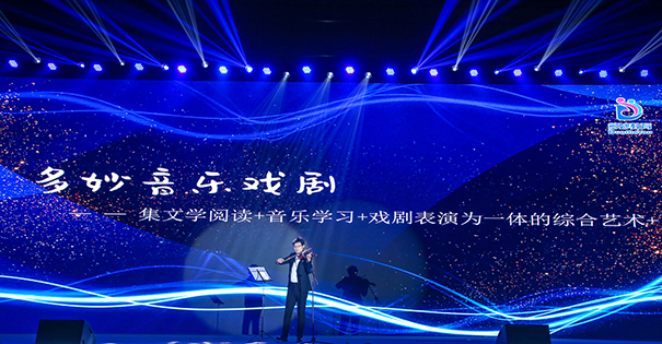 多妙音乐戏剧，多妙教育